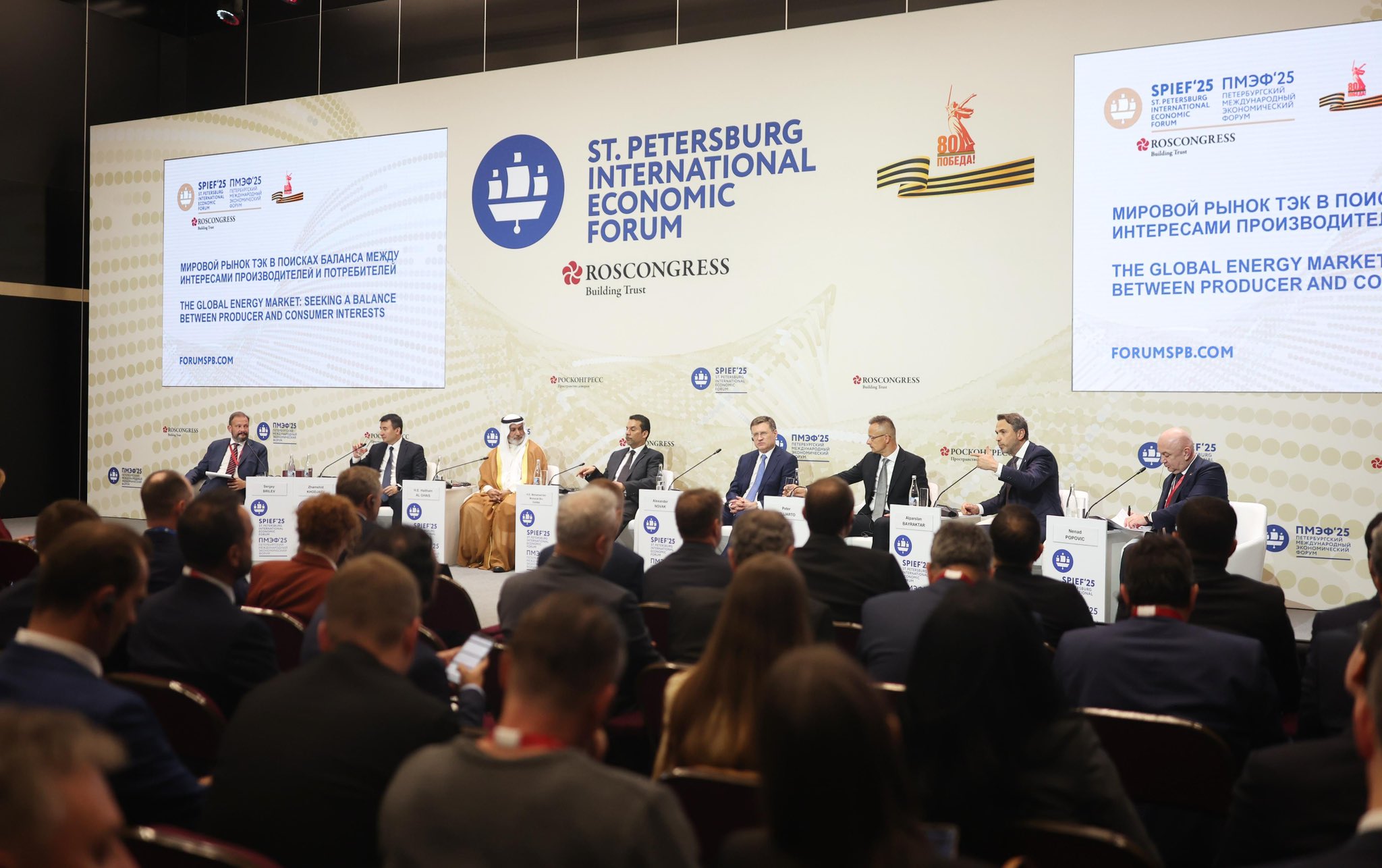 Bakan Bayraktar Enerji Forumu