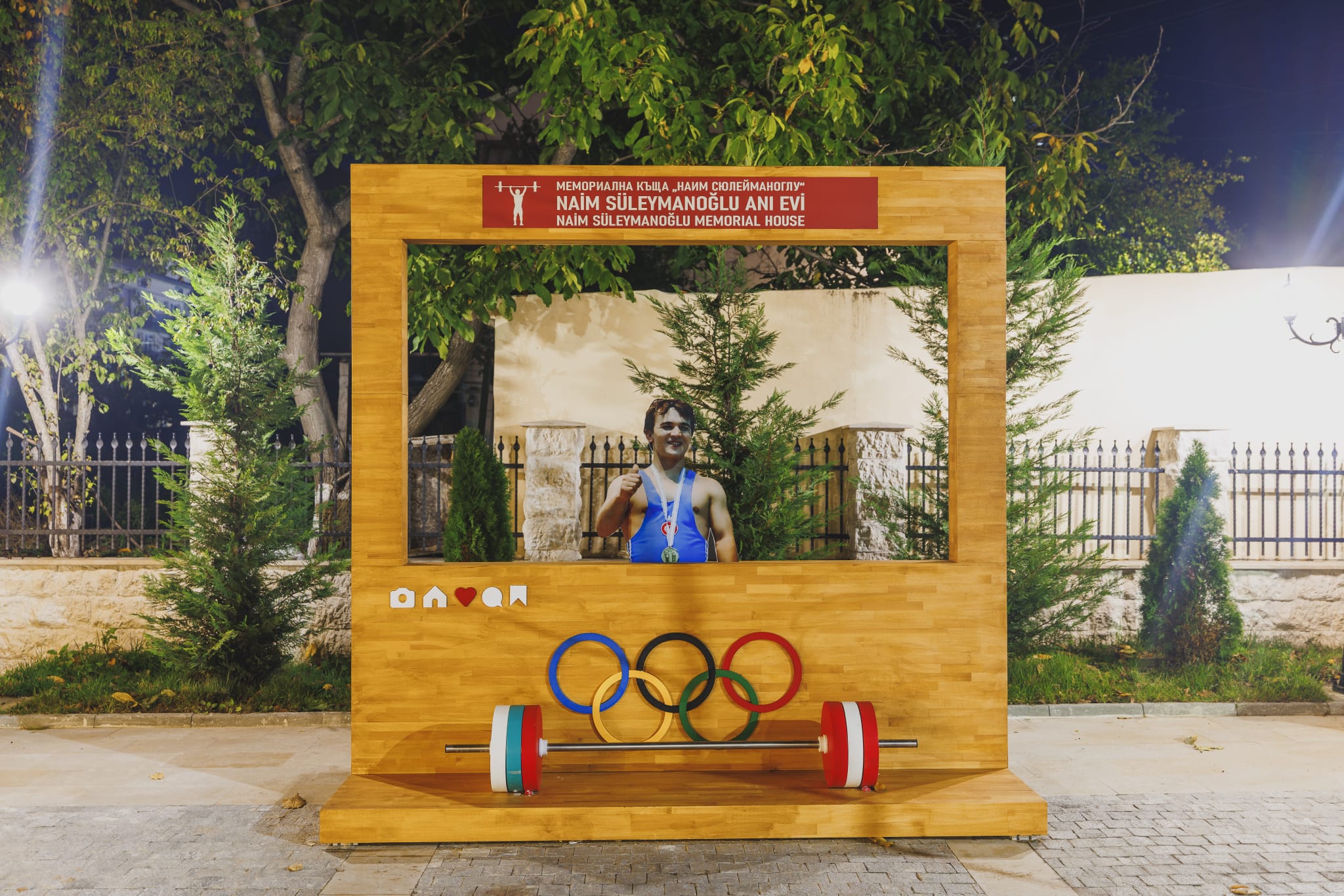 Naim Süleymanoğlu Müzesi