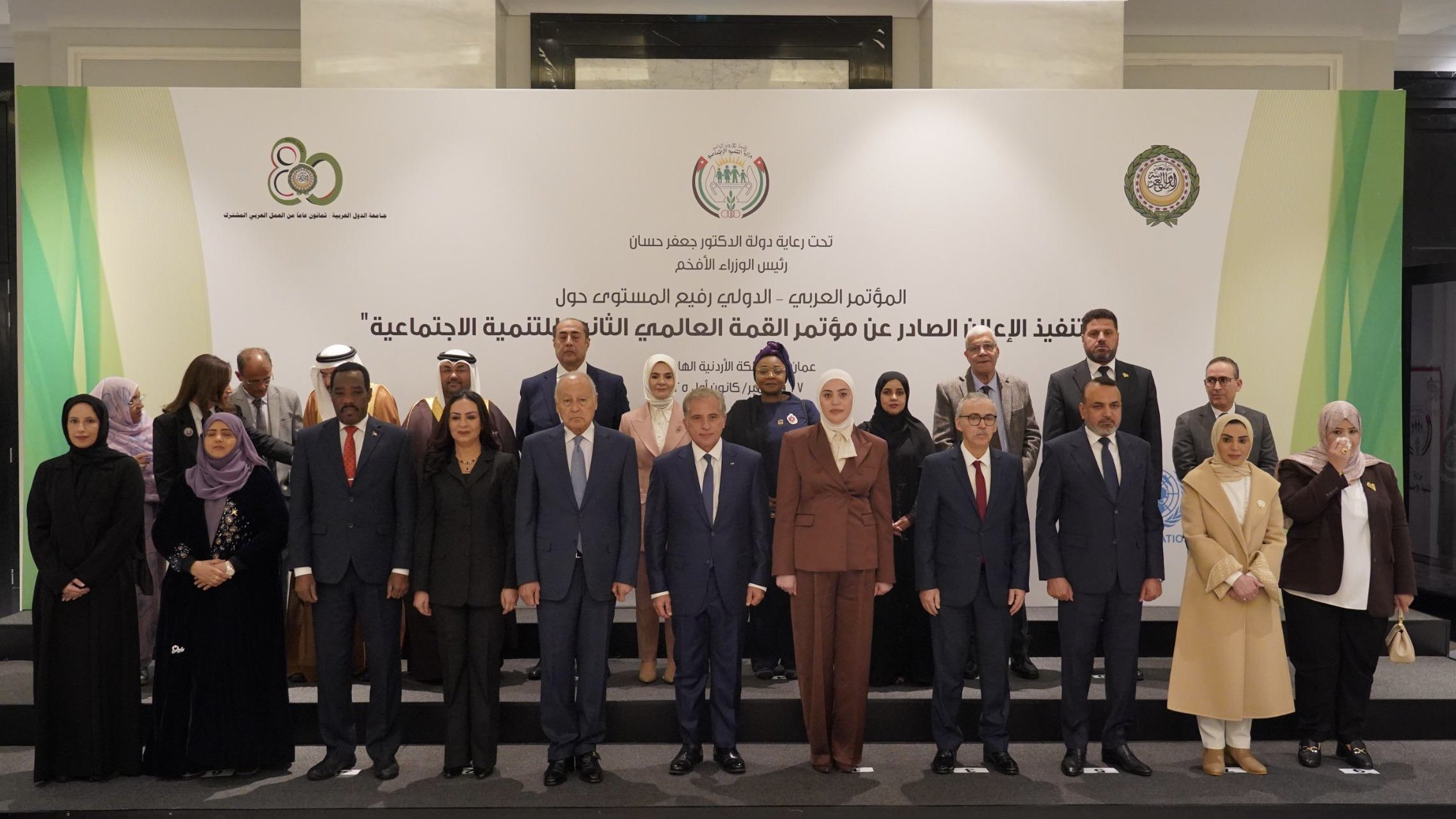 Bakan Göktaş zirve konuşması