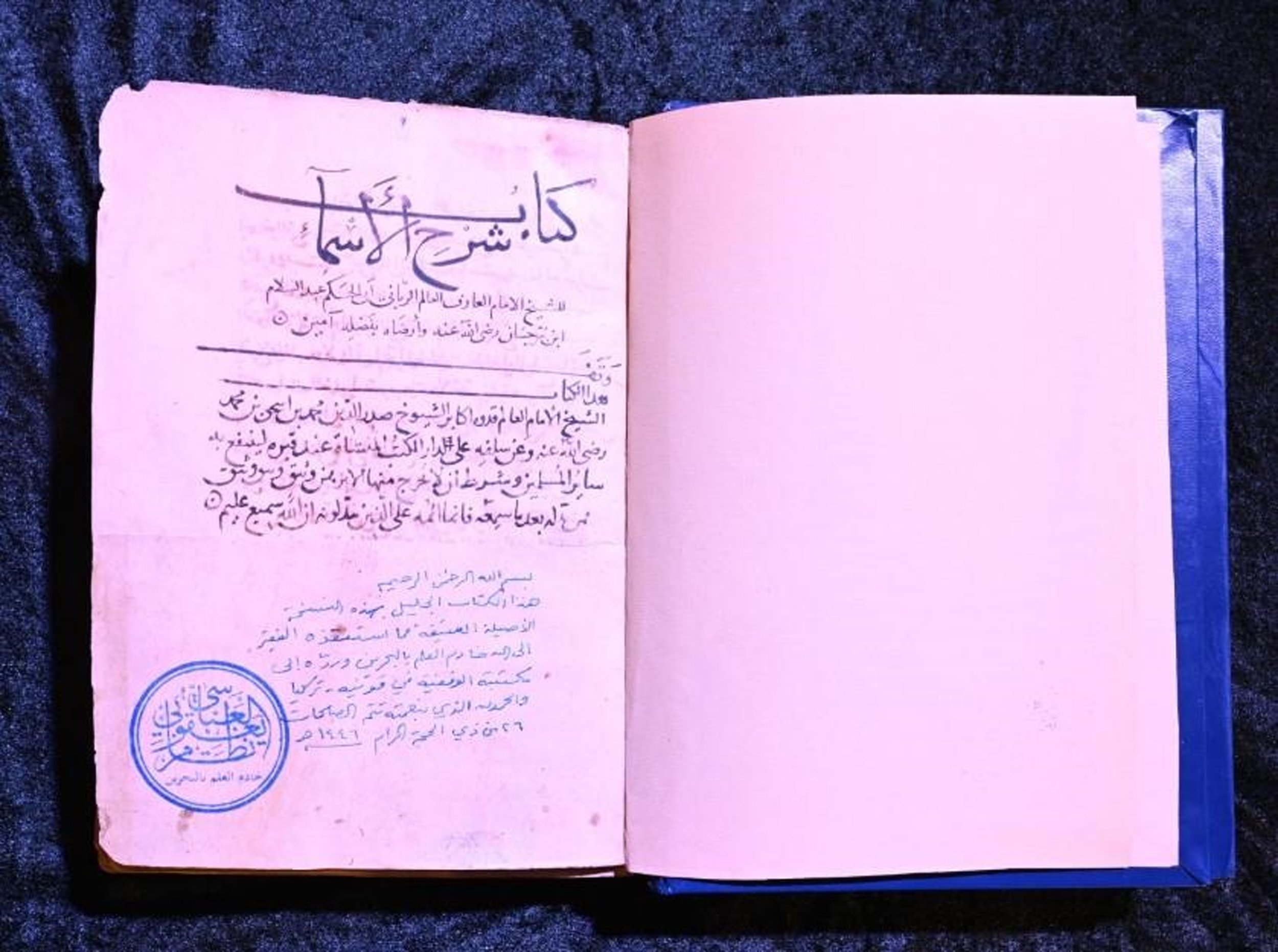 Tarihi eser iade listesi