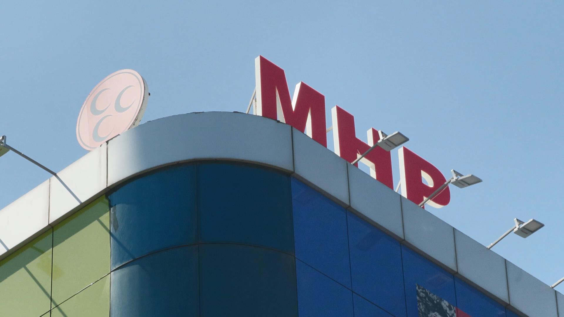 MHP İstanbul İl Başkanlığı binası görüntüsü